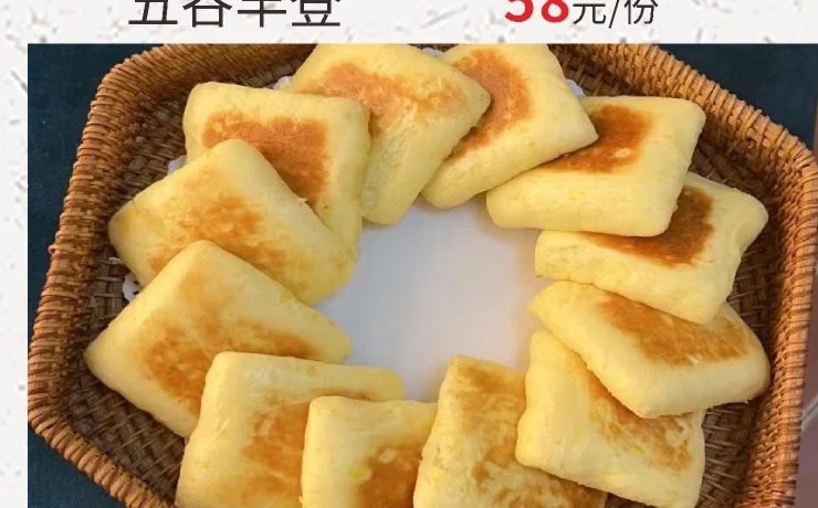 有机杂粮饼成菜图