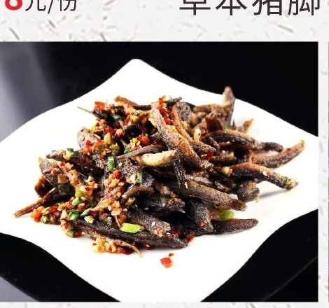 下酒麻辣泥鳅干成菜图