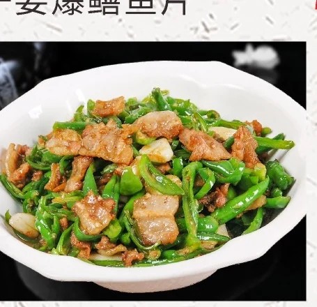 特色小炒肉成菜图
